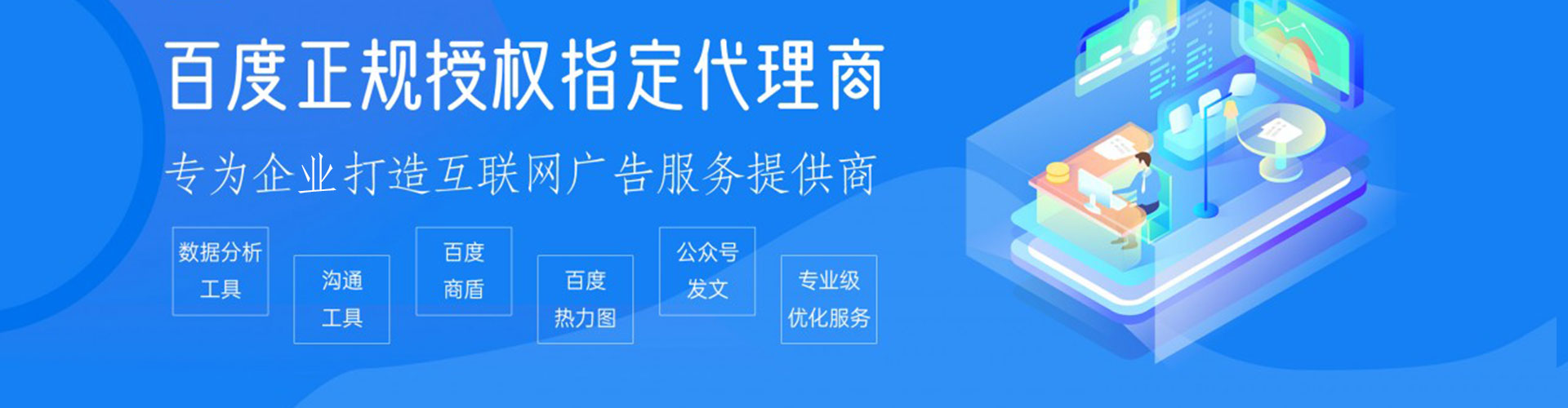 营口百度推广优化