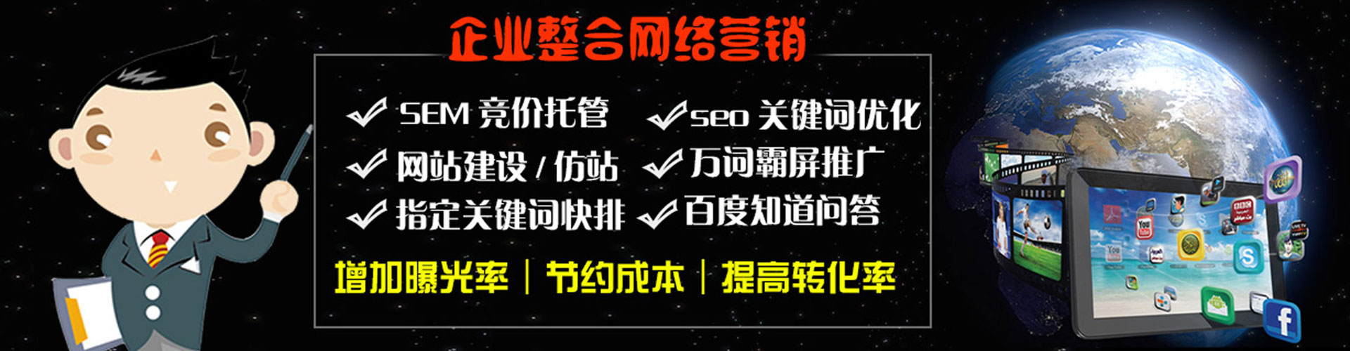 营口竞价推广开户